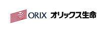 オリックス生命