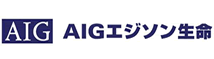 AIGエジソン生命