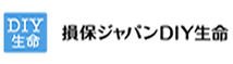 損保ジャパンDIY生命