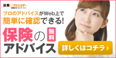 Web上でプロが無料アドバイス！