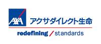 アクサダイレクト生命 アクサダイレクト生命